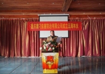 五周年大會